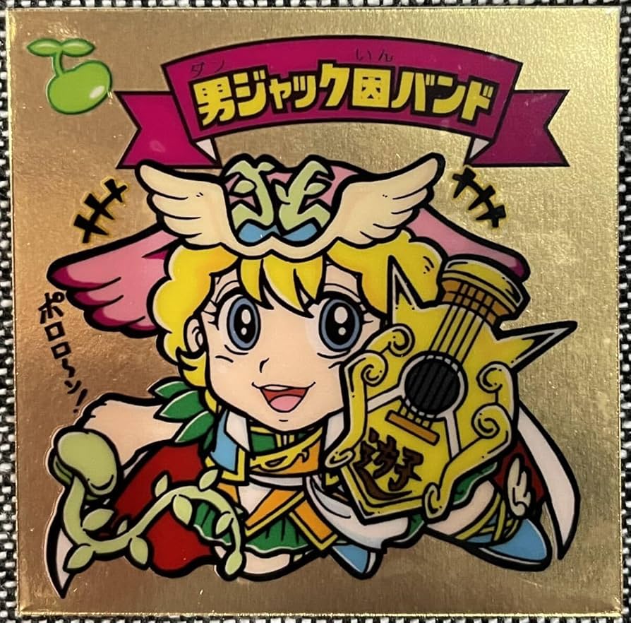 Amazon.co.jp: 男ジャック因バンド 自作 シール 同人